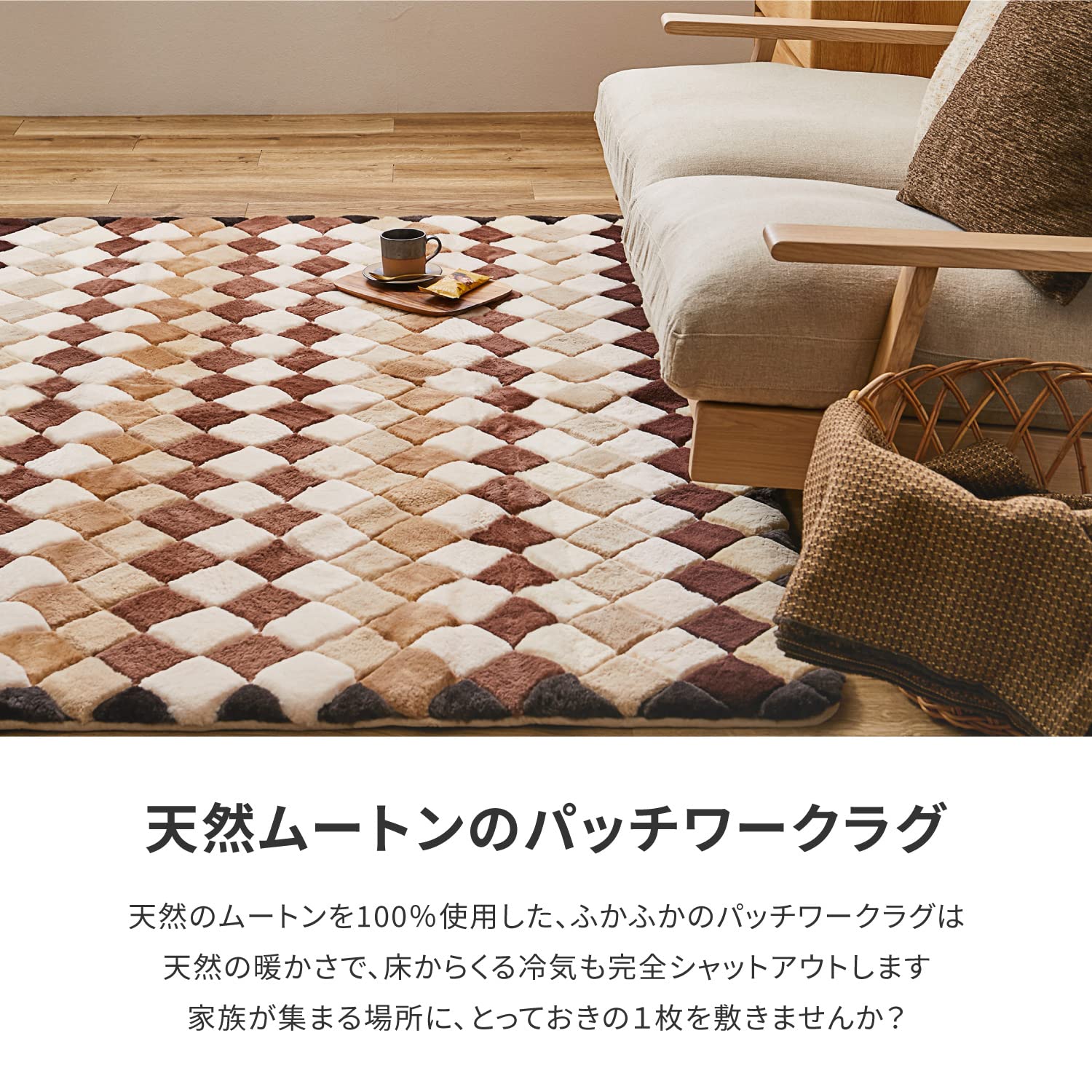 ムートンラグ　200x200cm パッチワーク z-style ムートン シートカバー パッチワーク 本革